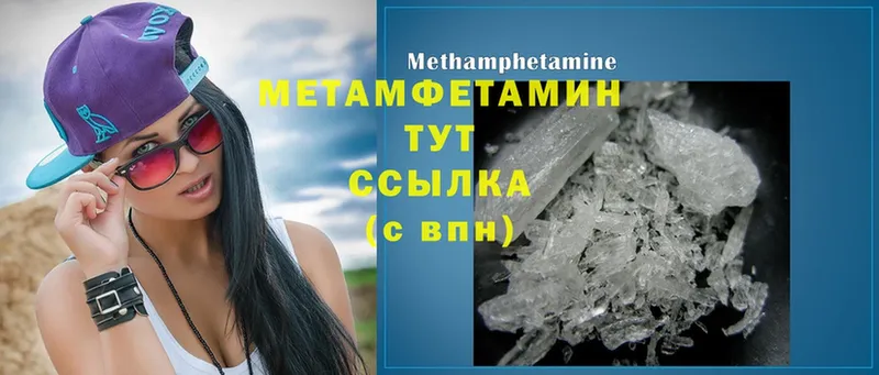 Метамфетамин Methamphetamine  Губкин 